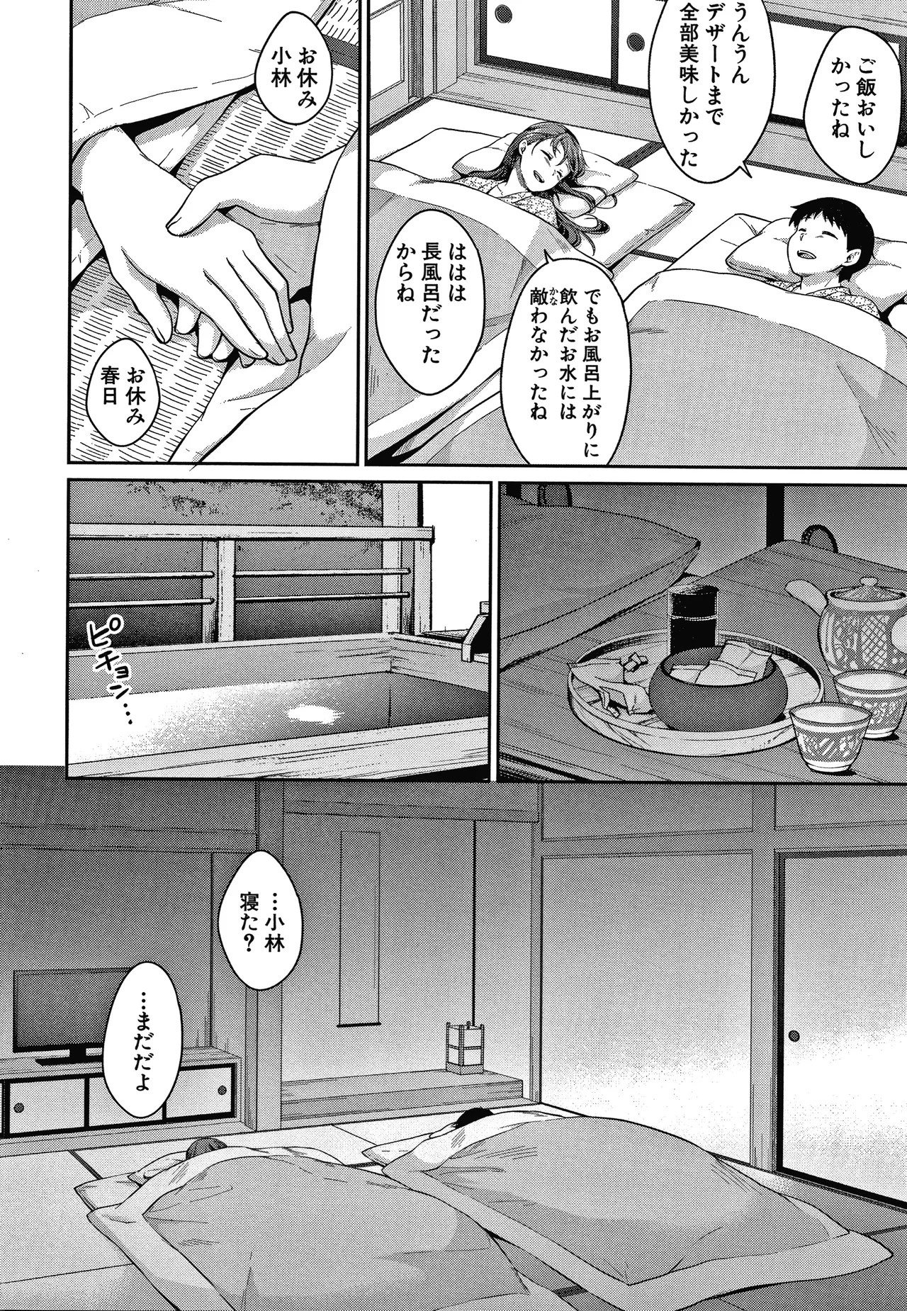 Page 159