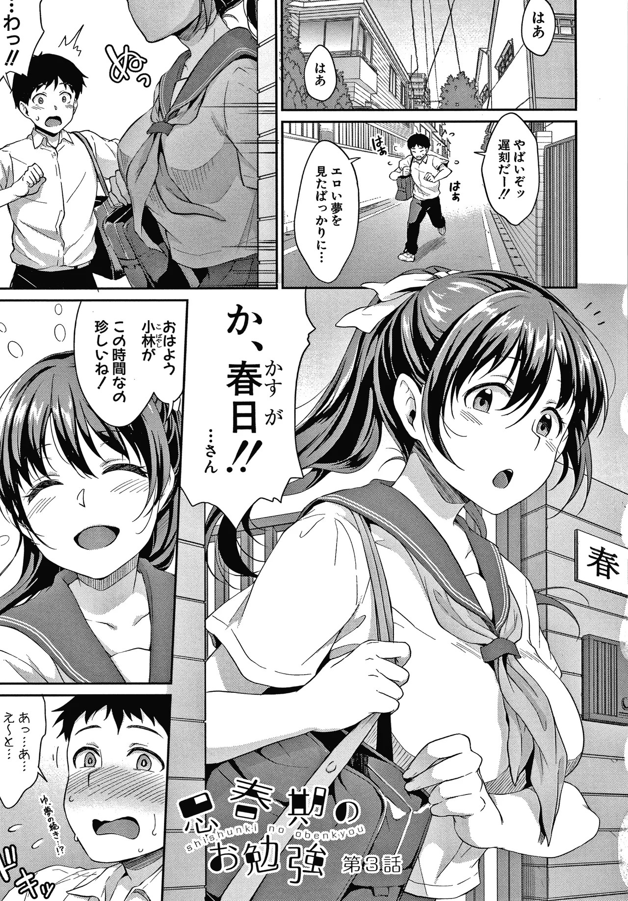 Page 64