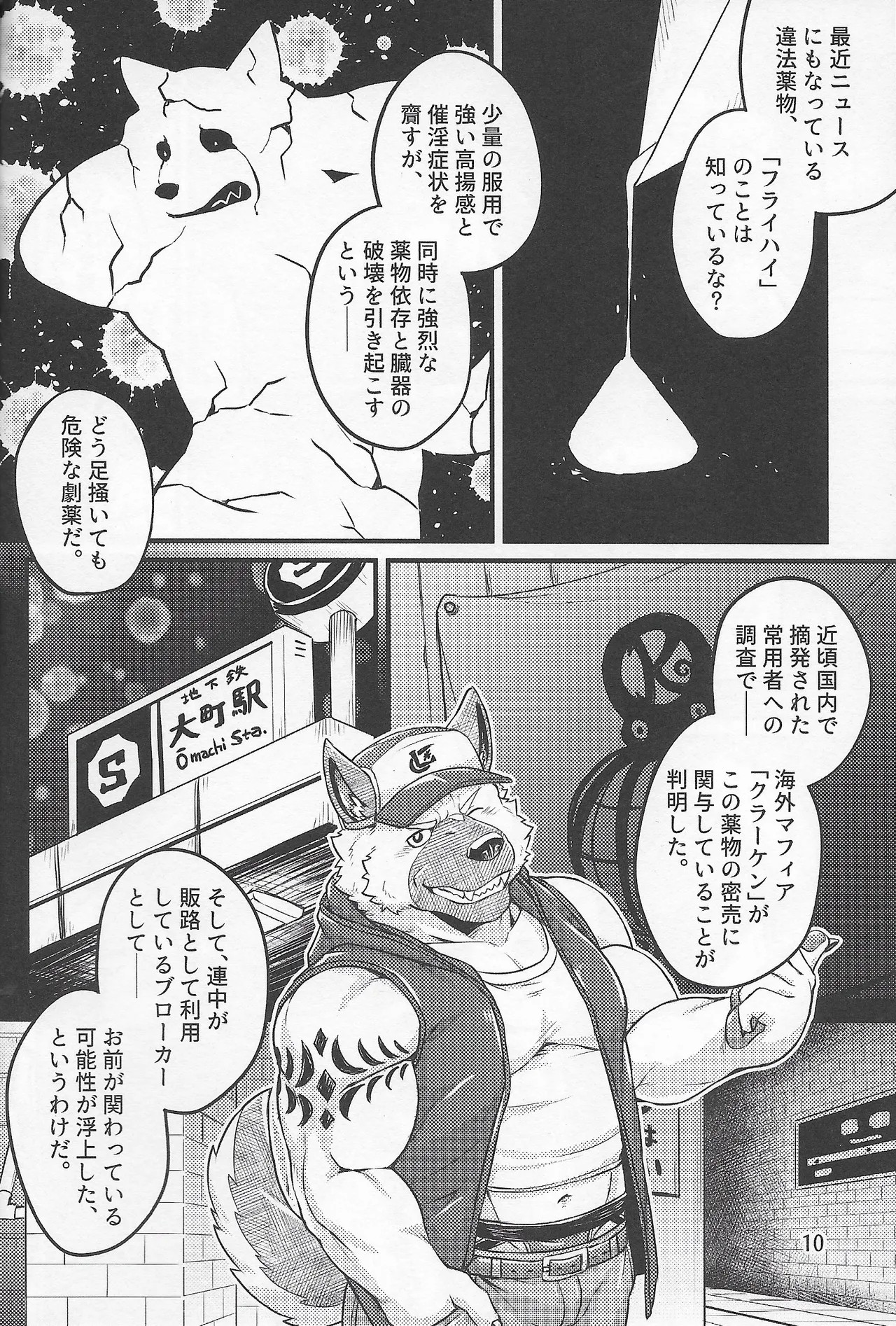 Page 10