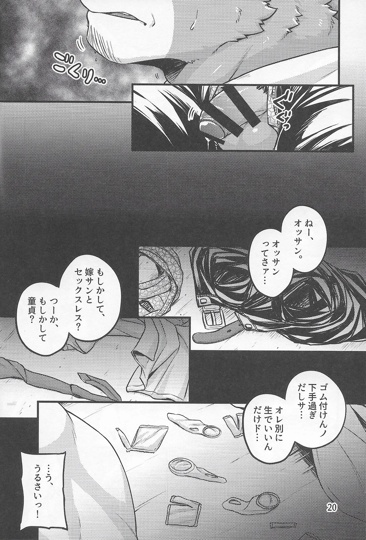 Page 20