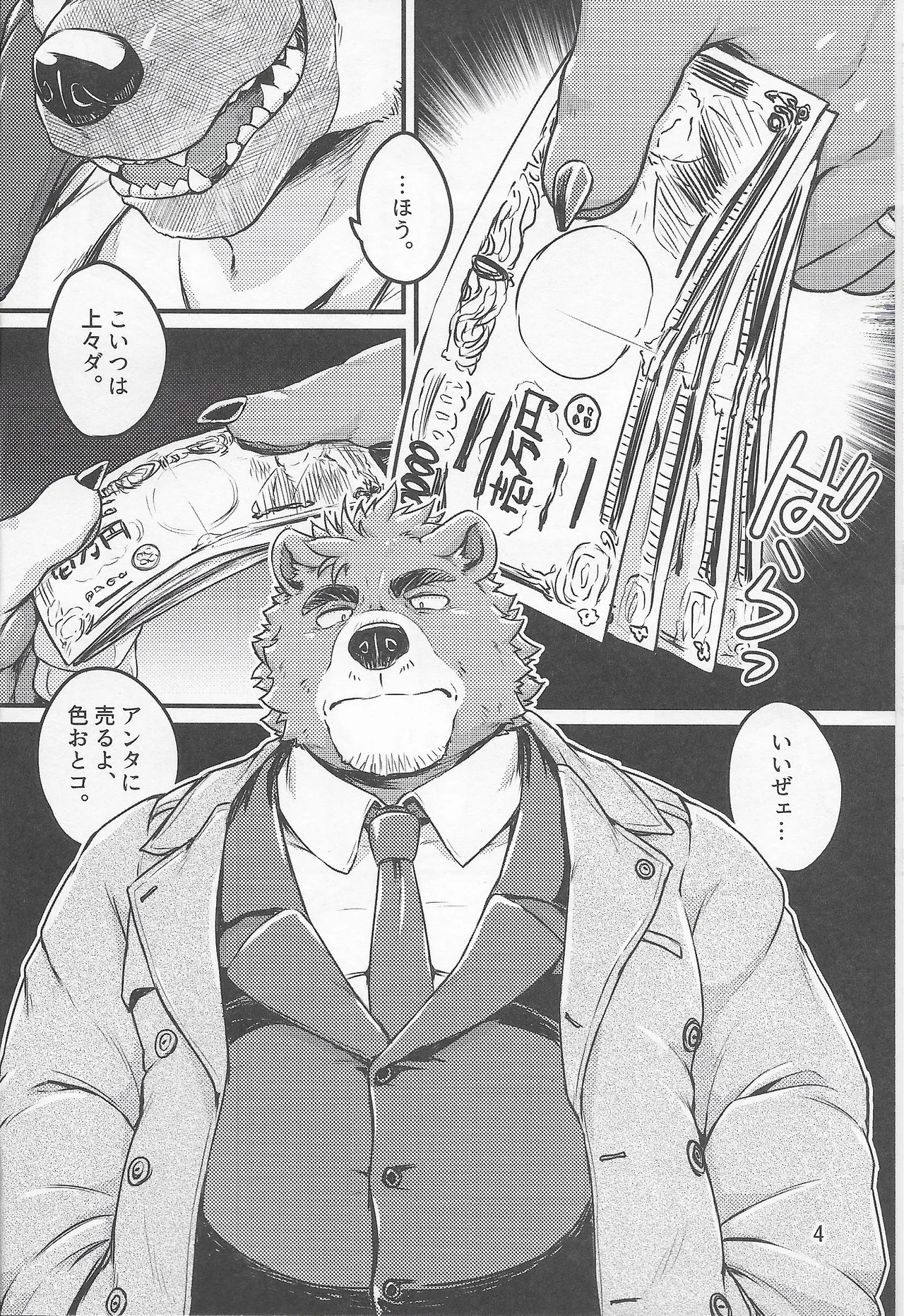 Page 4