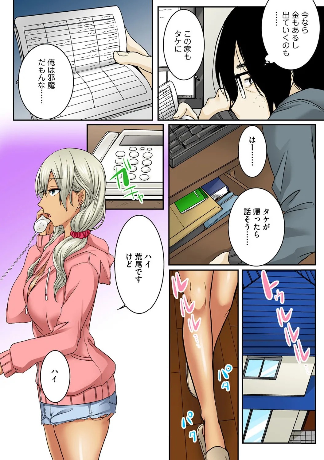 Page 17