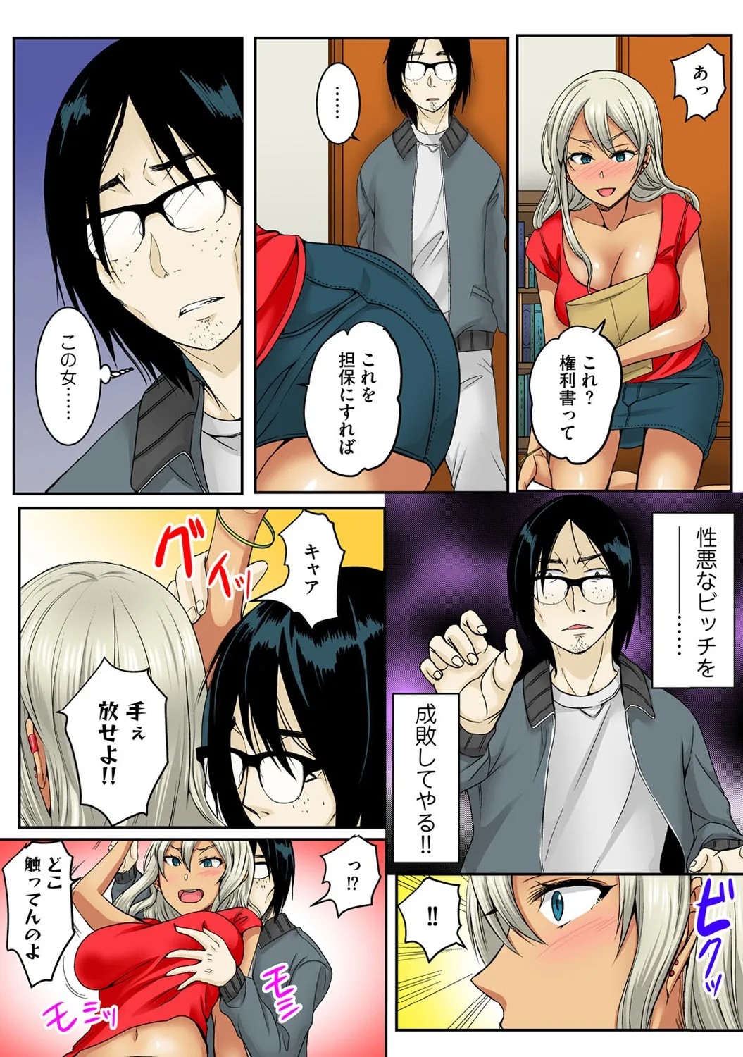 Page 23