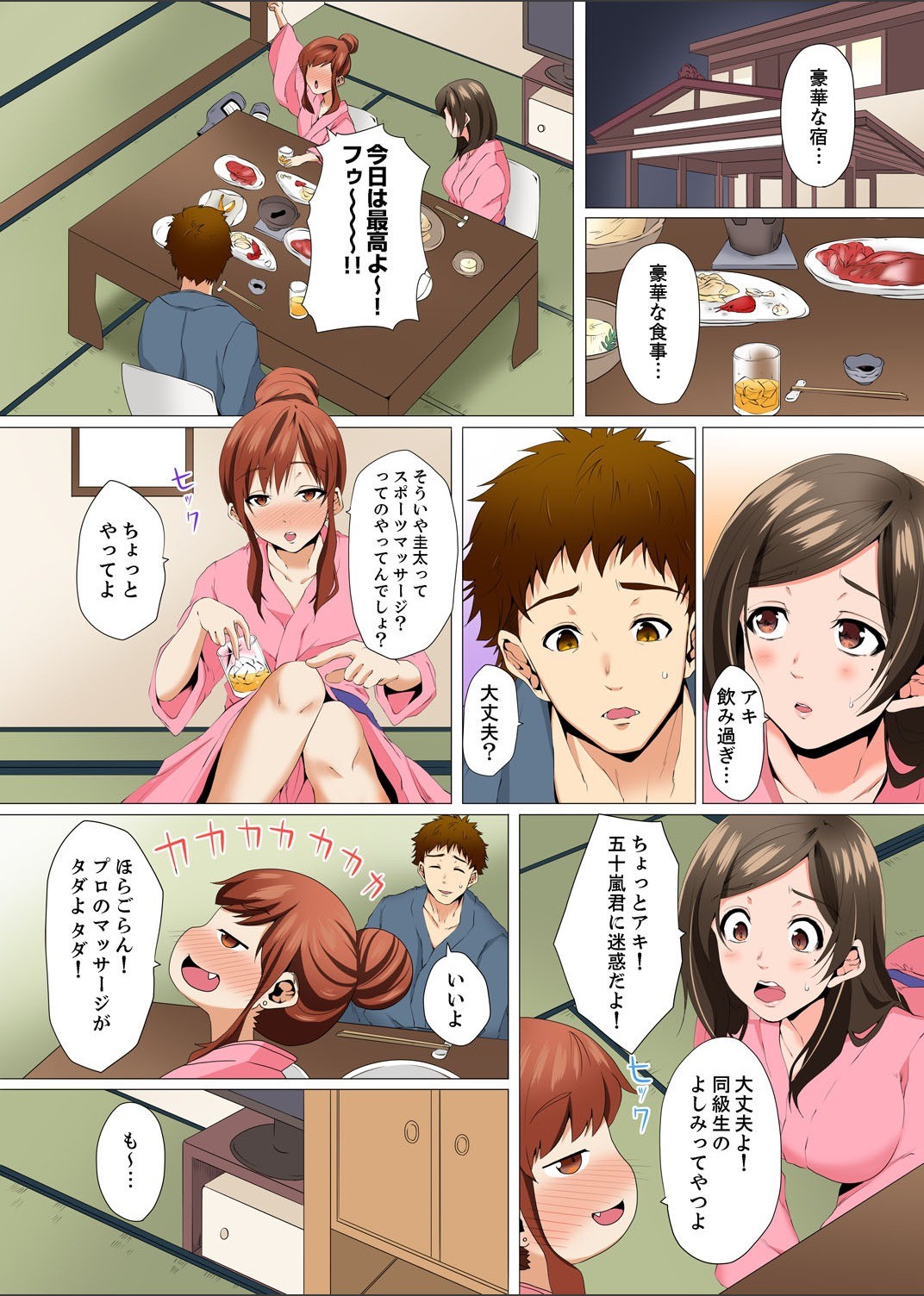 Page 101