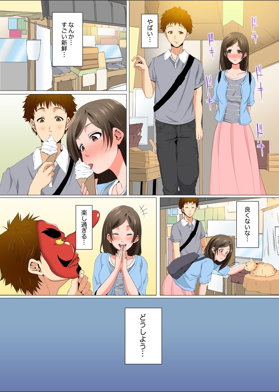 Page 121