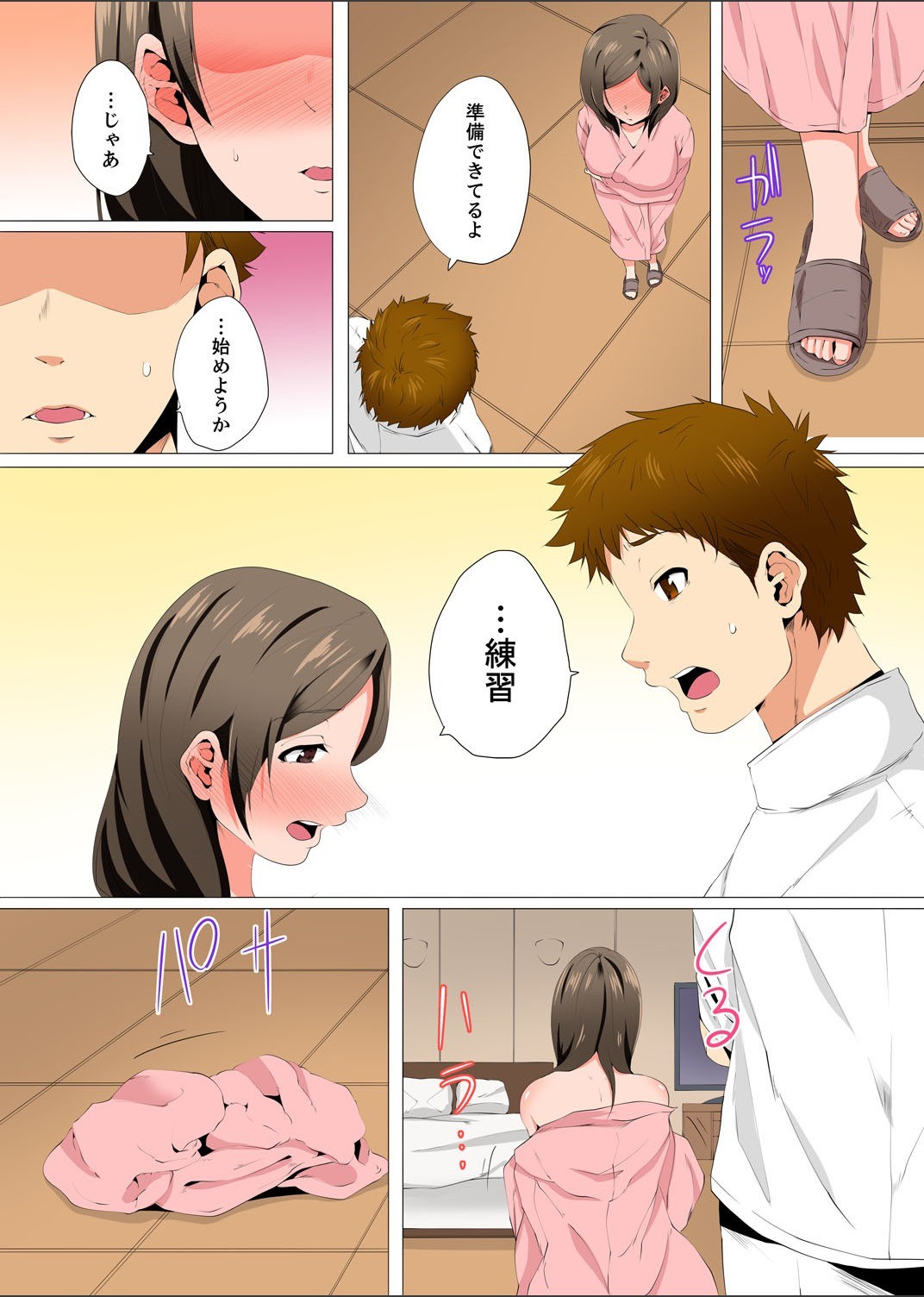 Page 131