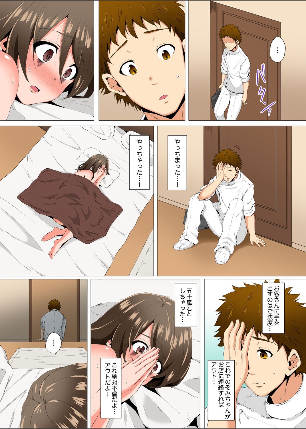Page 77