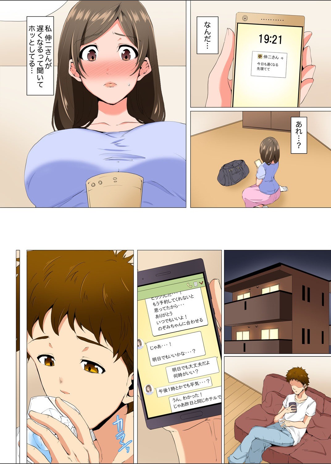 Page 79