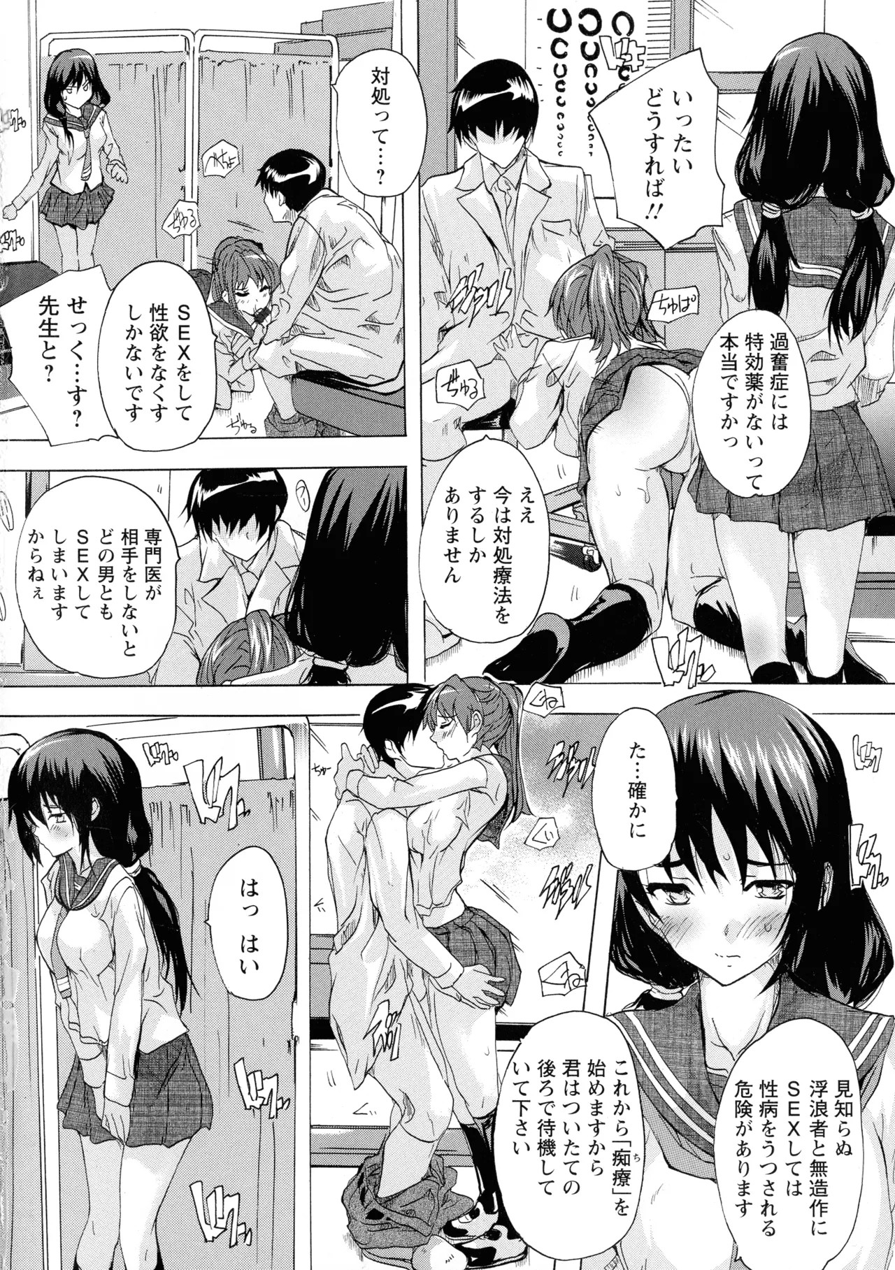 Page 111