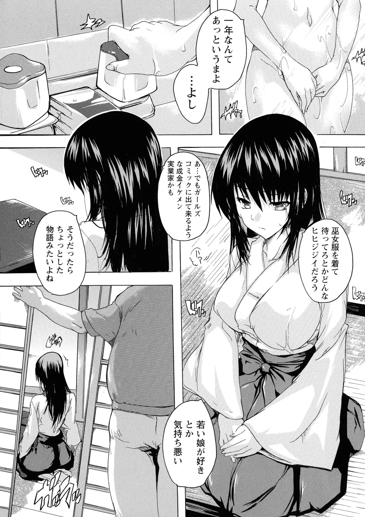 Page 149