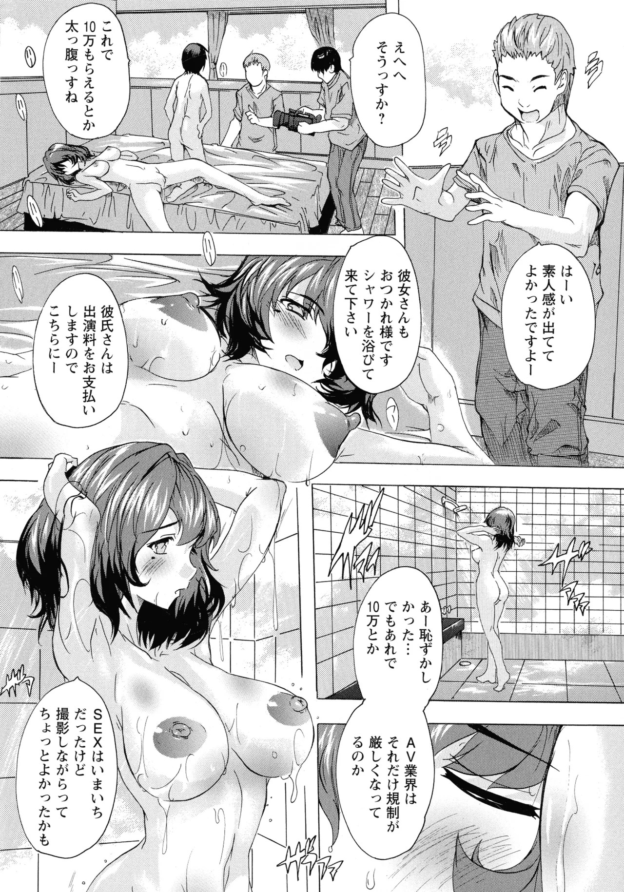 Page 77