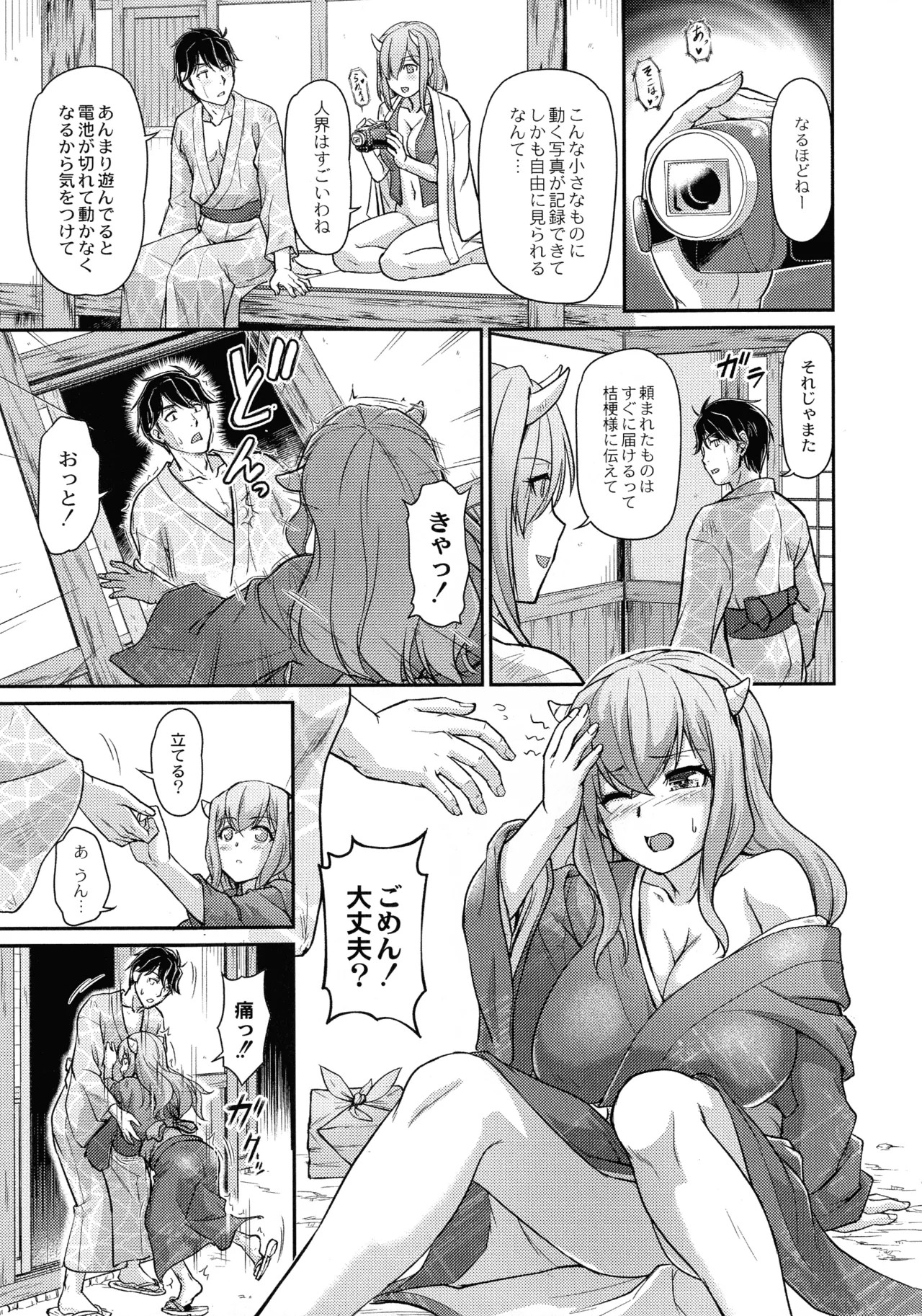 Page 117