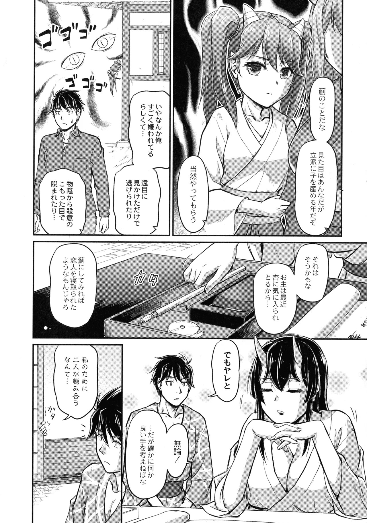 Page 142