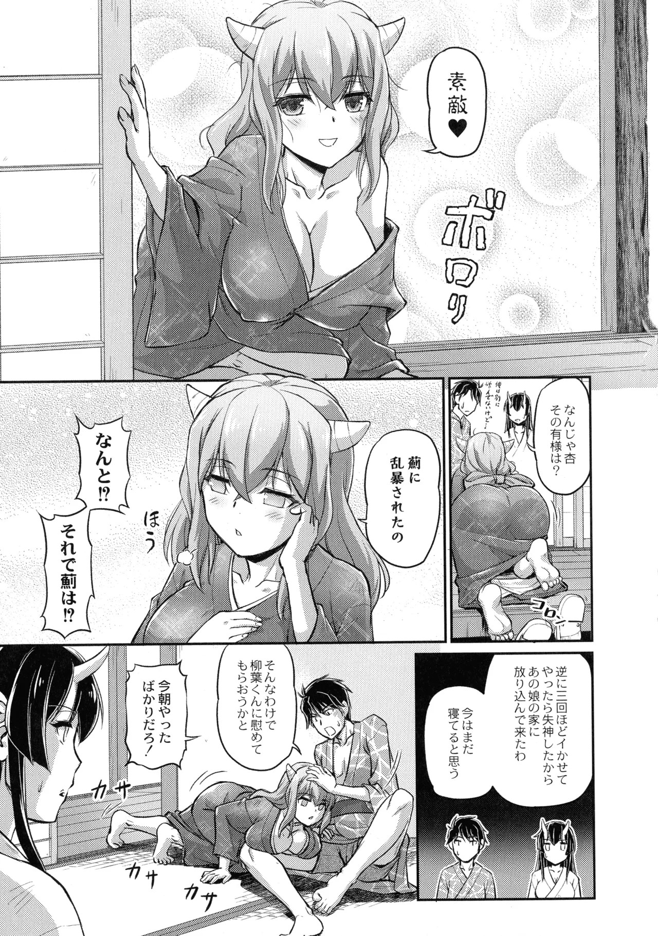 Page 143