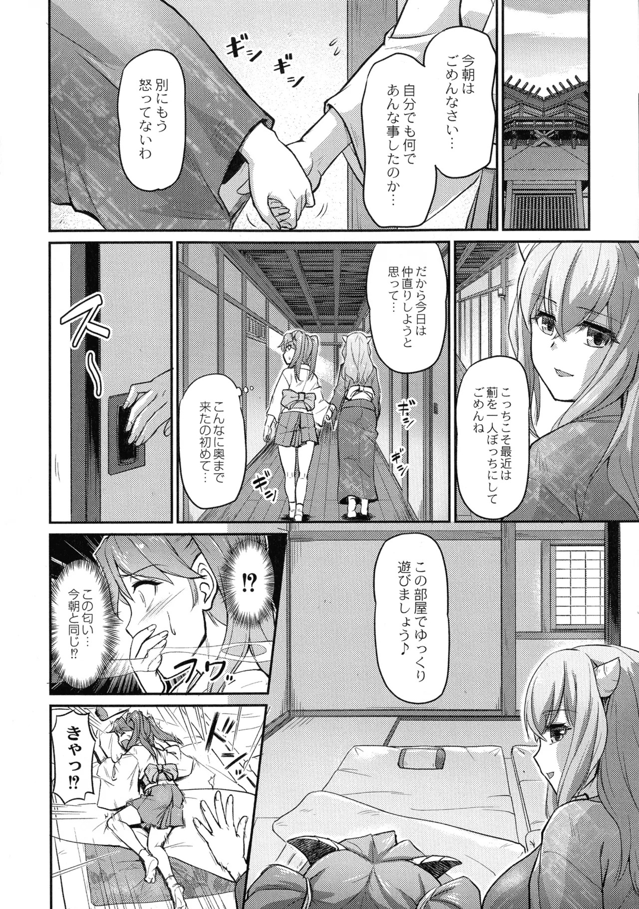 Page 146