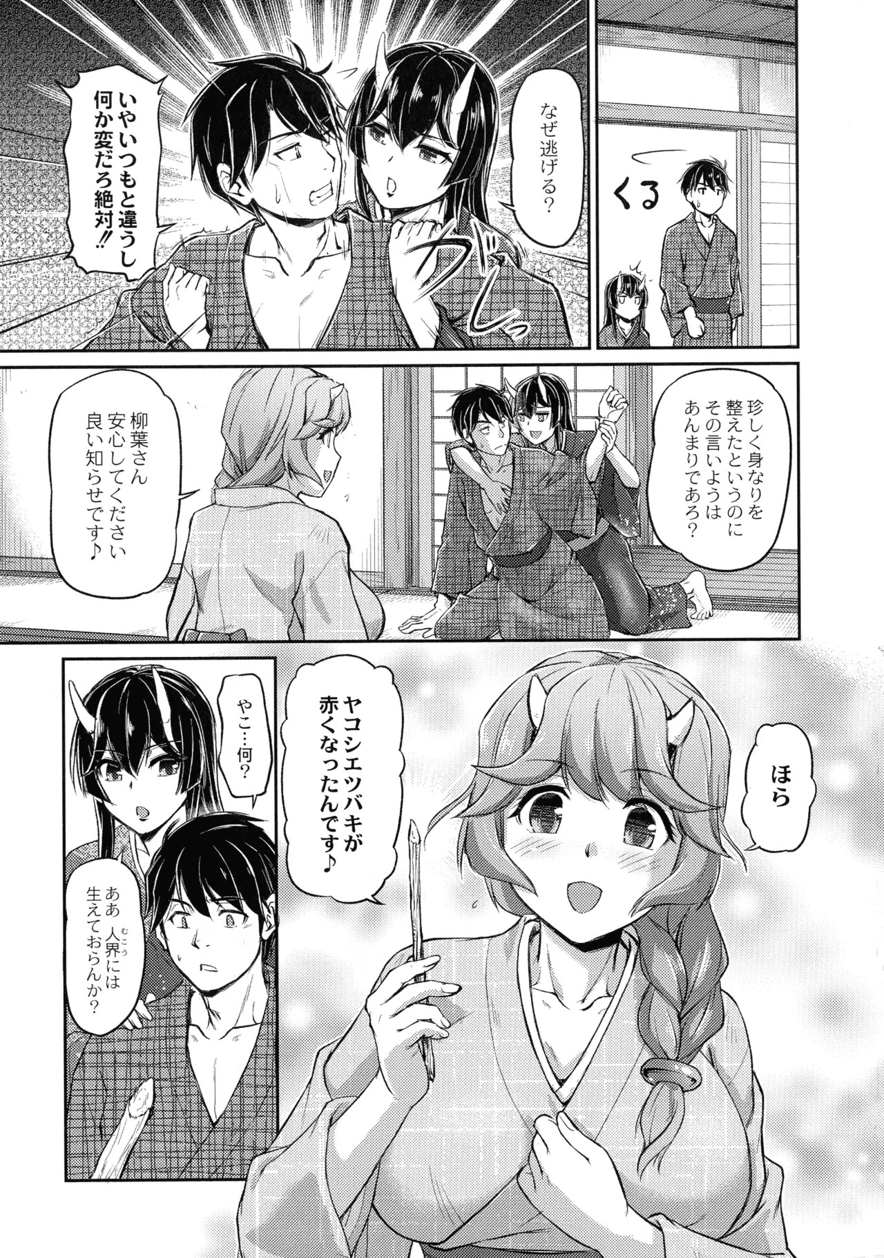 Page 161