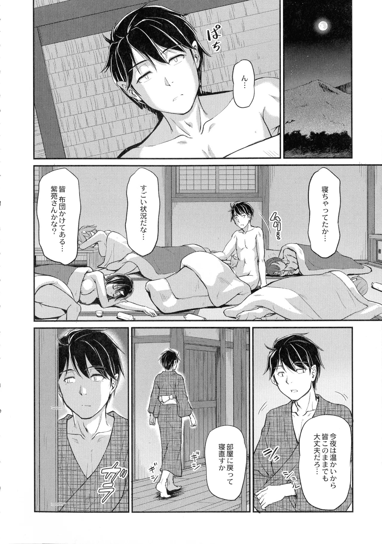 Page 166