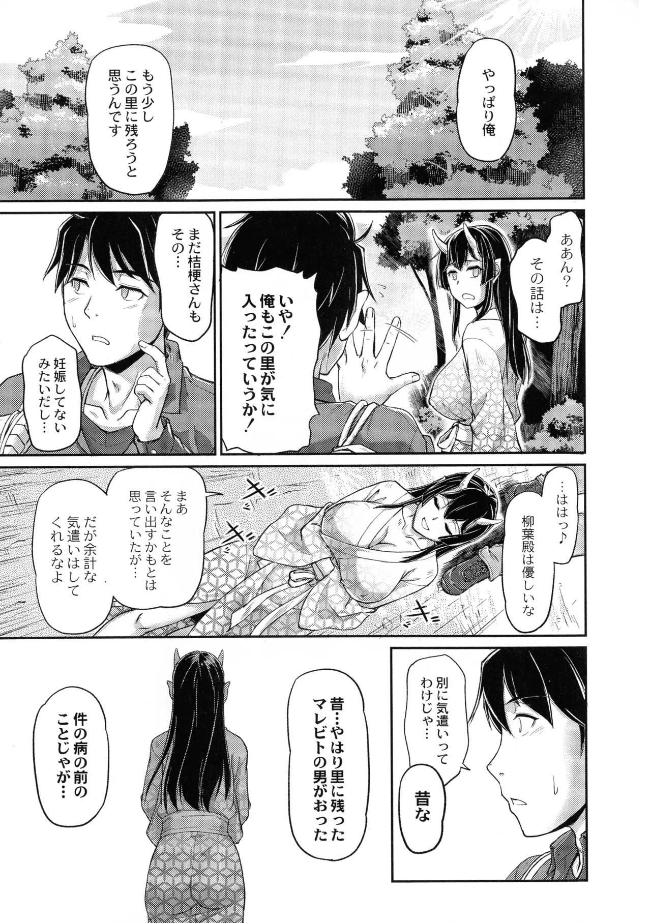 Page 191