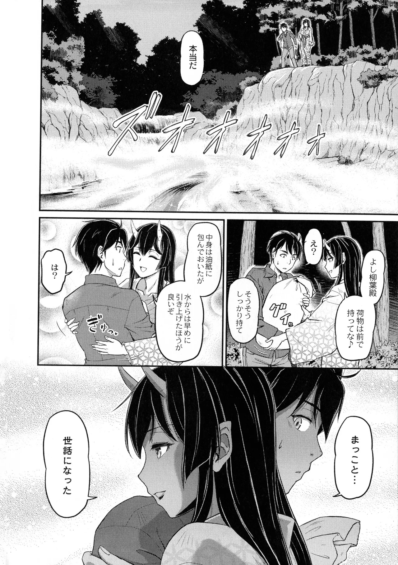 Page 194