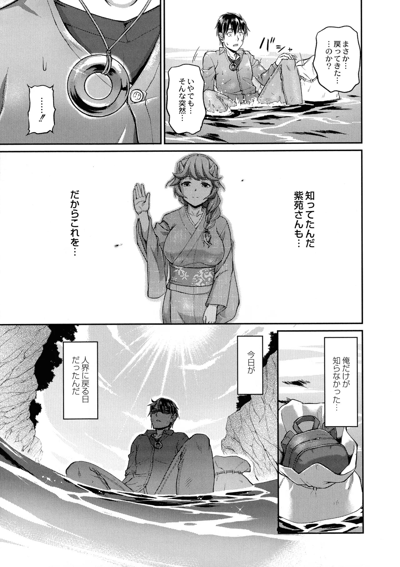 Page 197