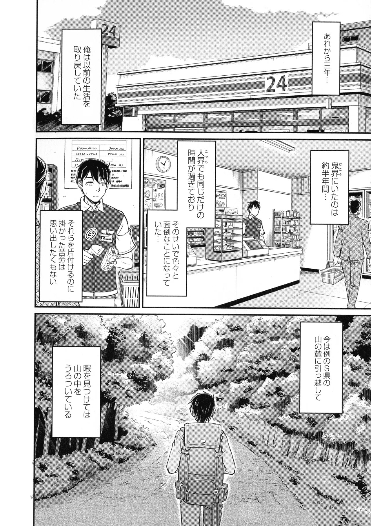 Page 198