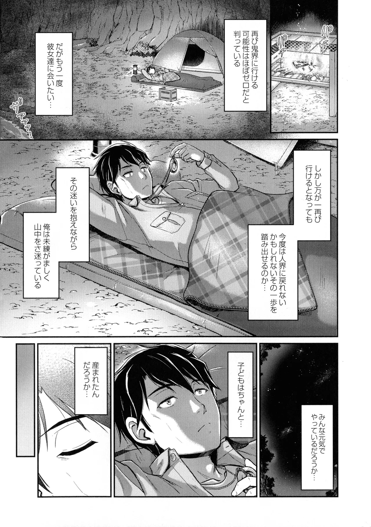 Page 199