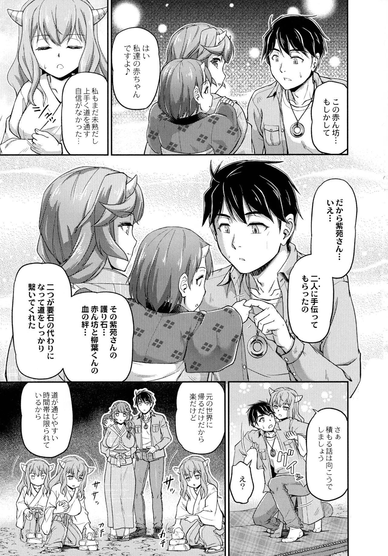 Page 207