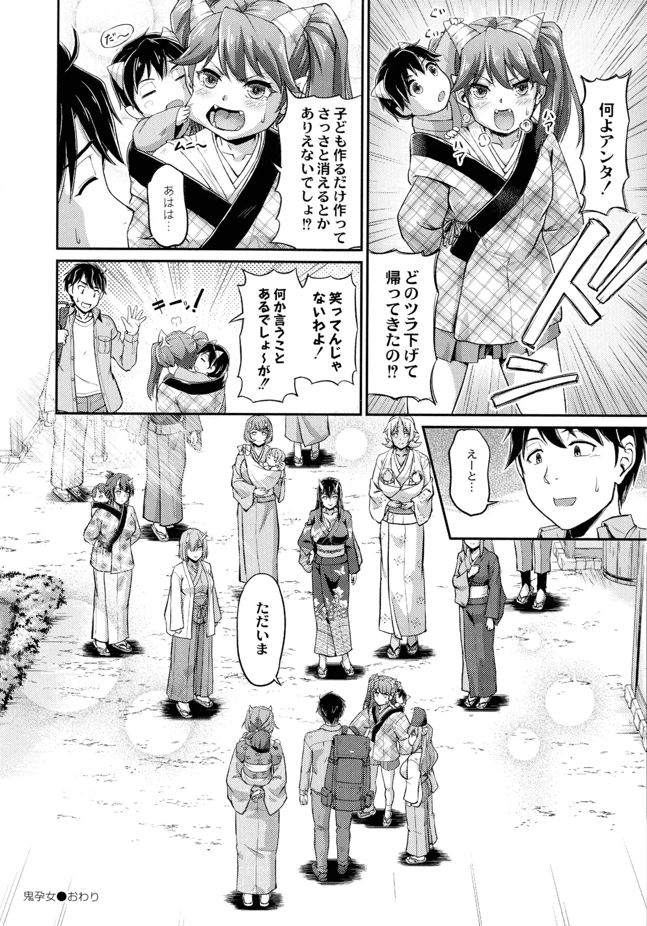 Page 210