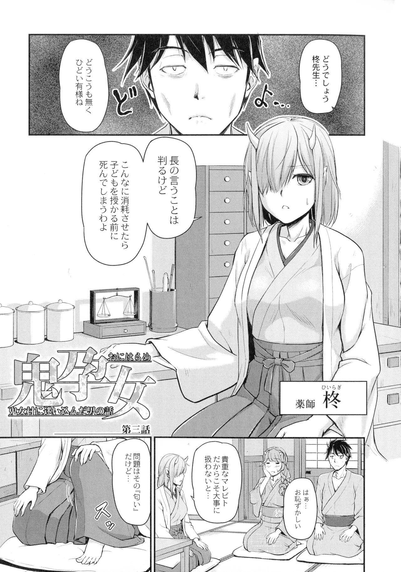 Page 51