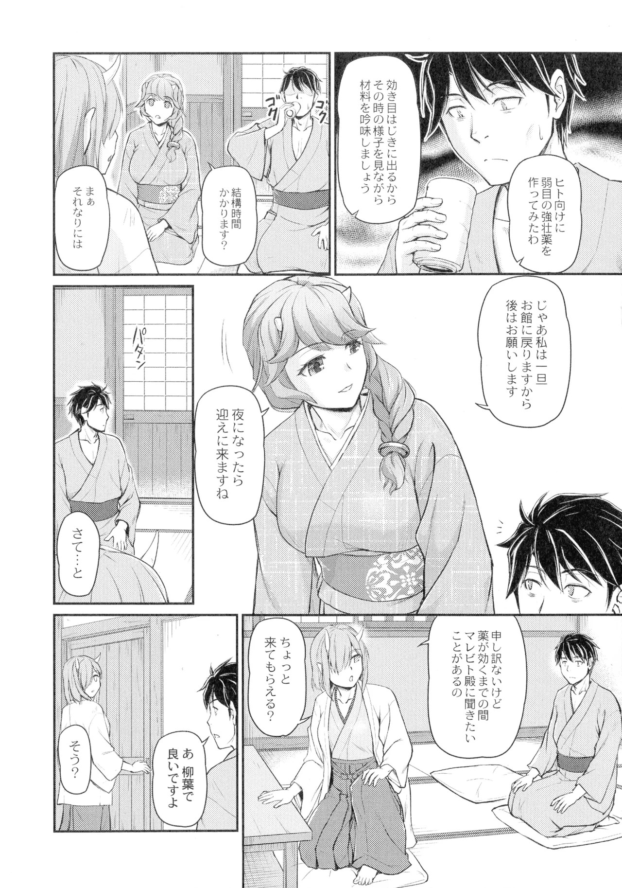 Page 54