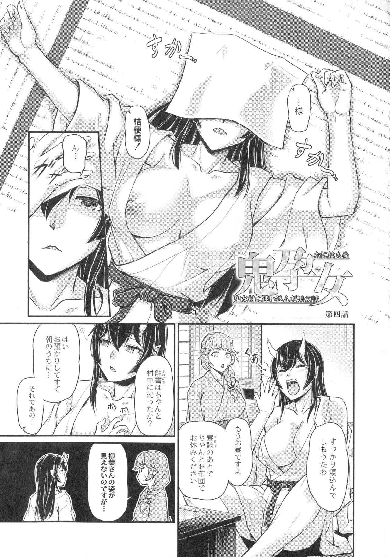 Page 71