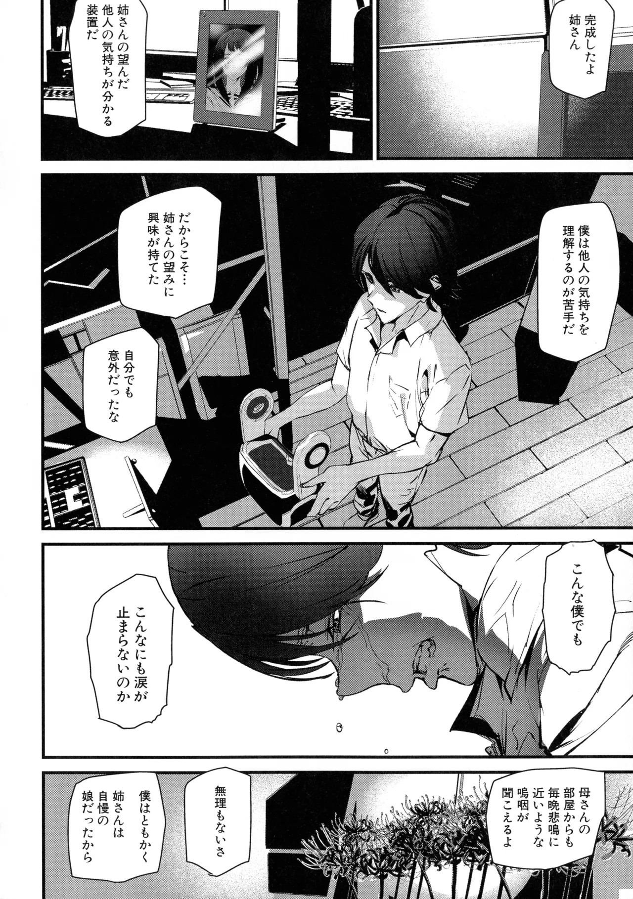 Page 131