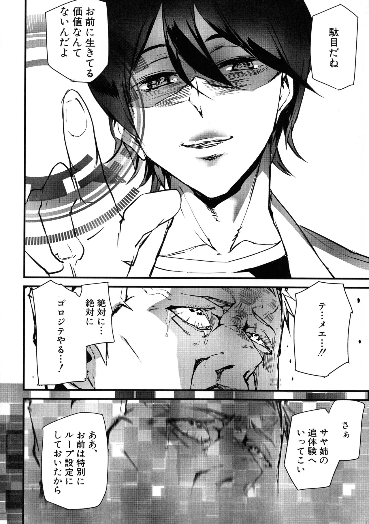 Page 191