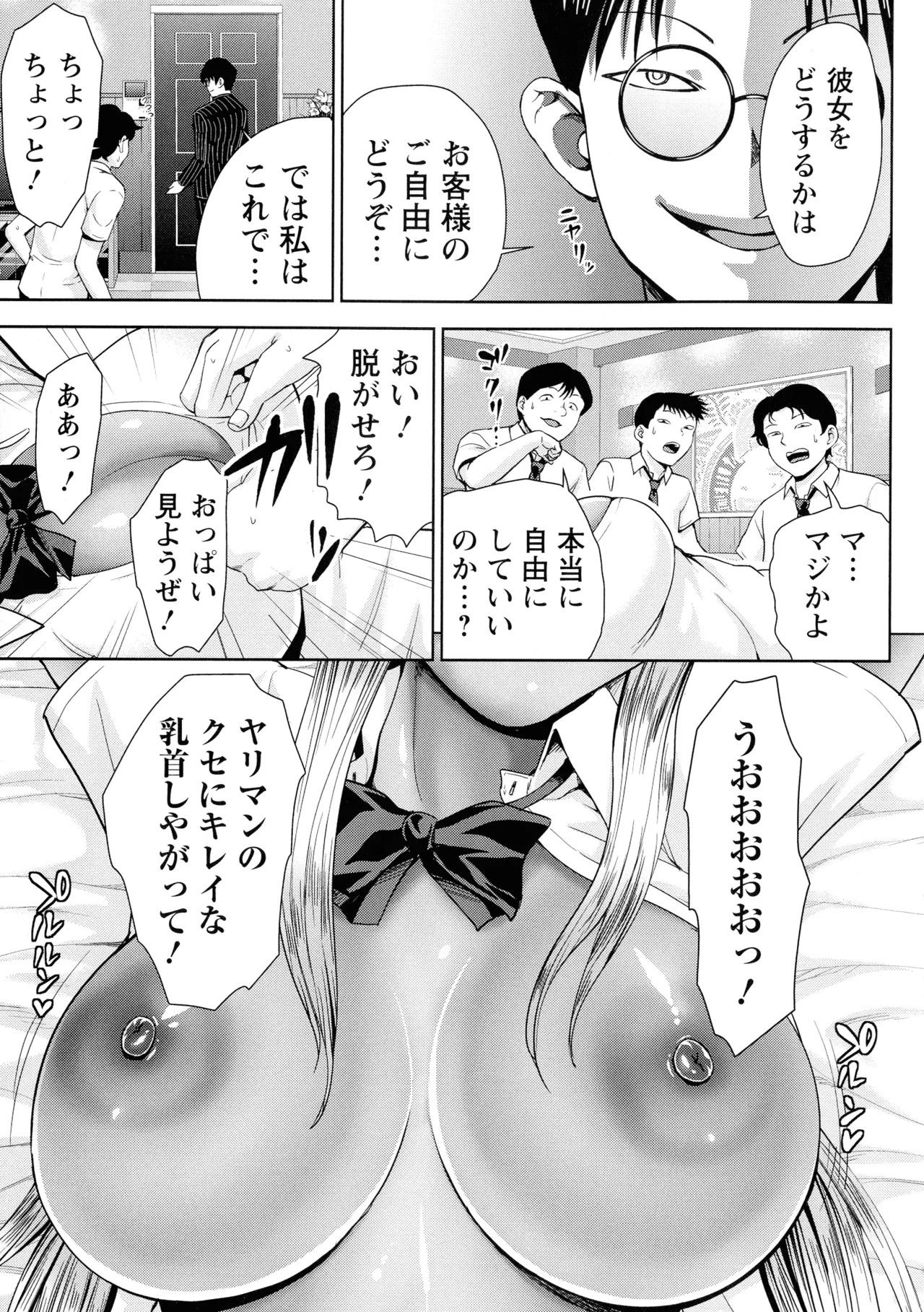 Page 122
