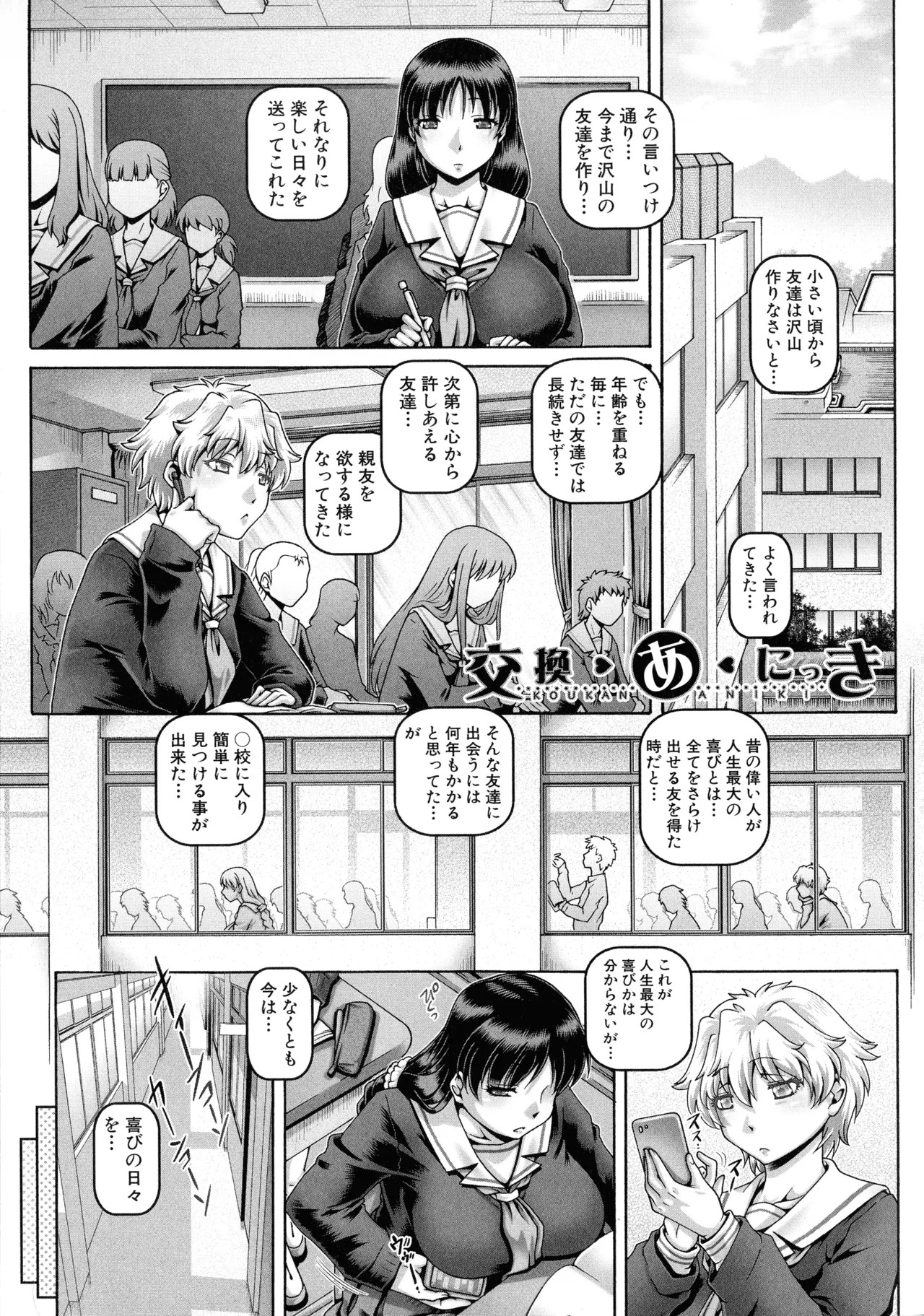 Page 172