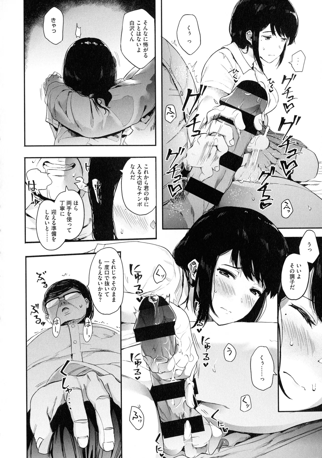 Page 103