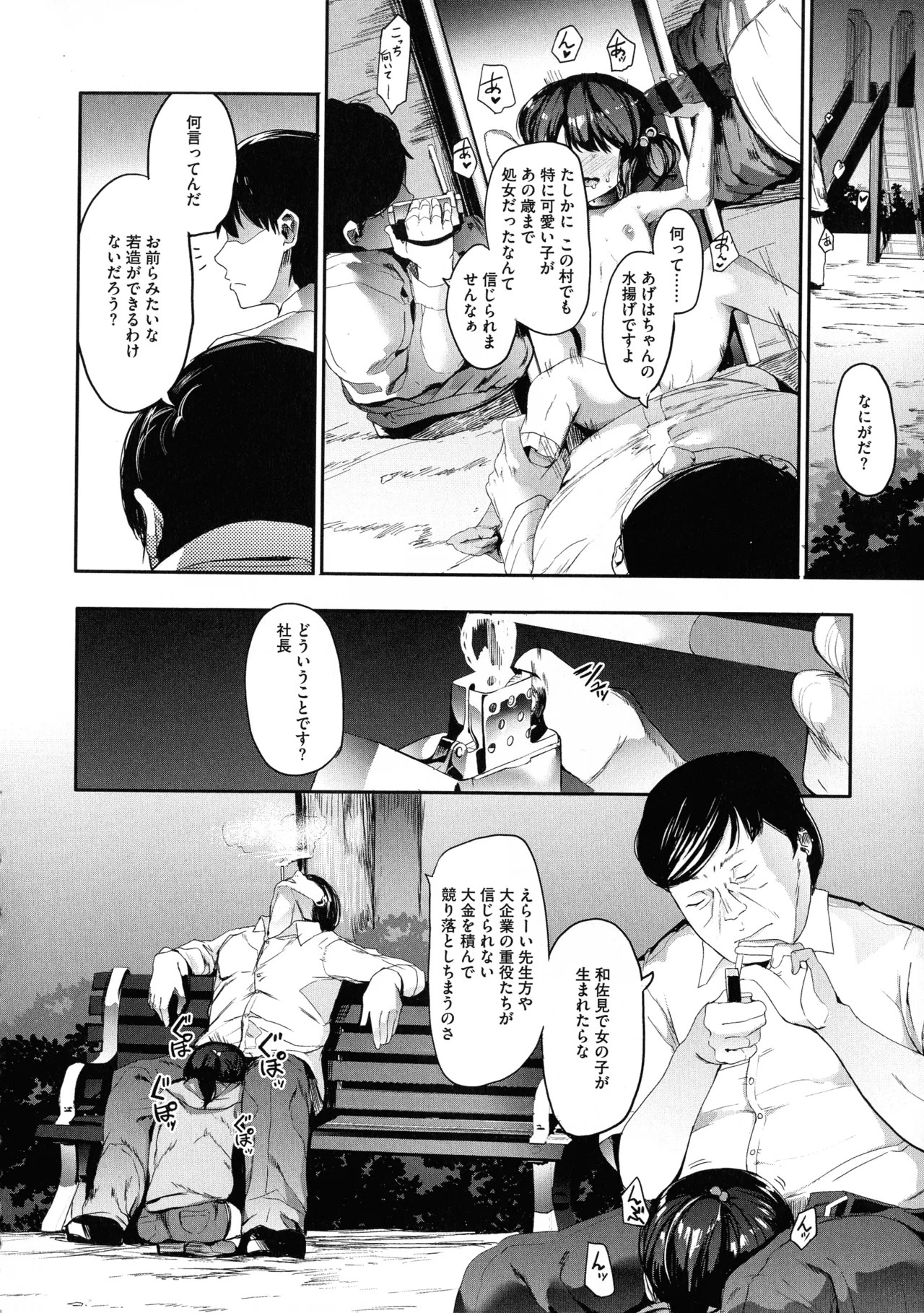 Page 109