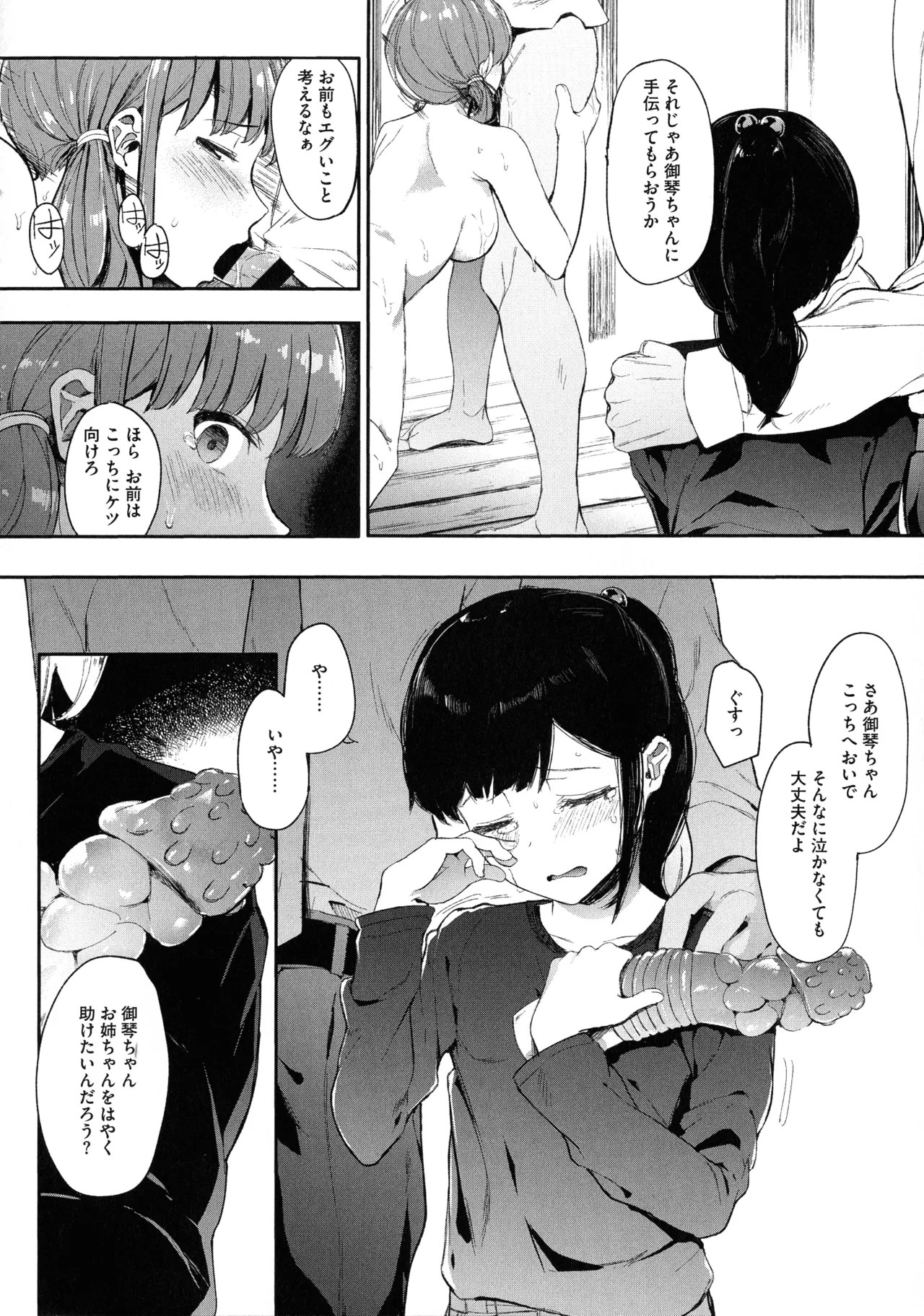Page 139