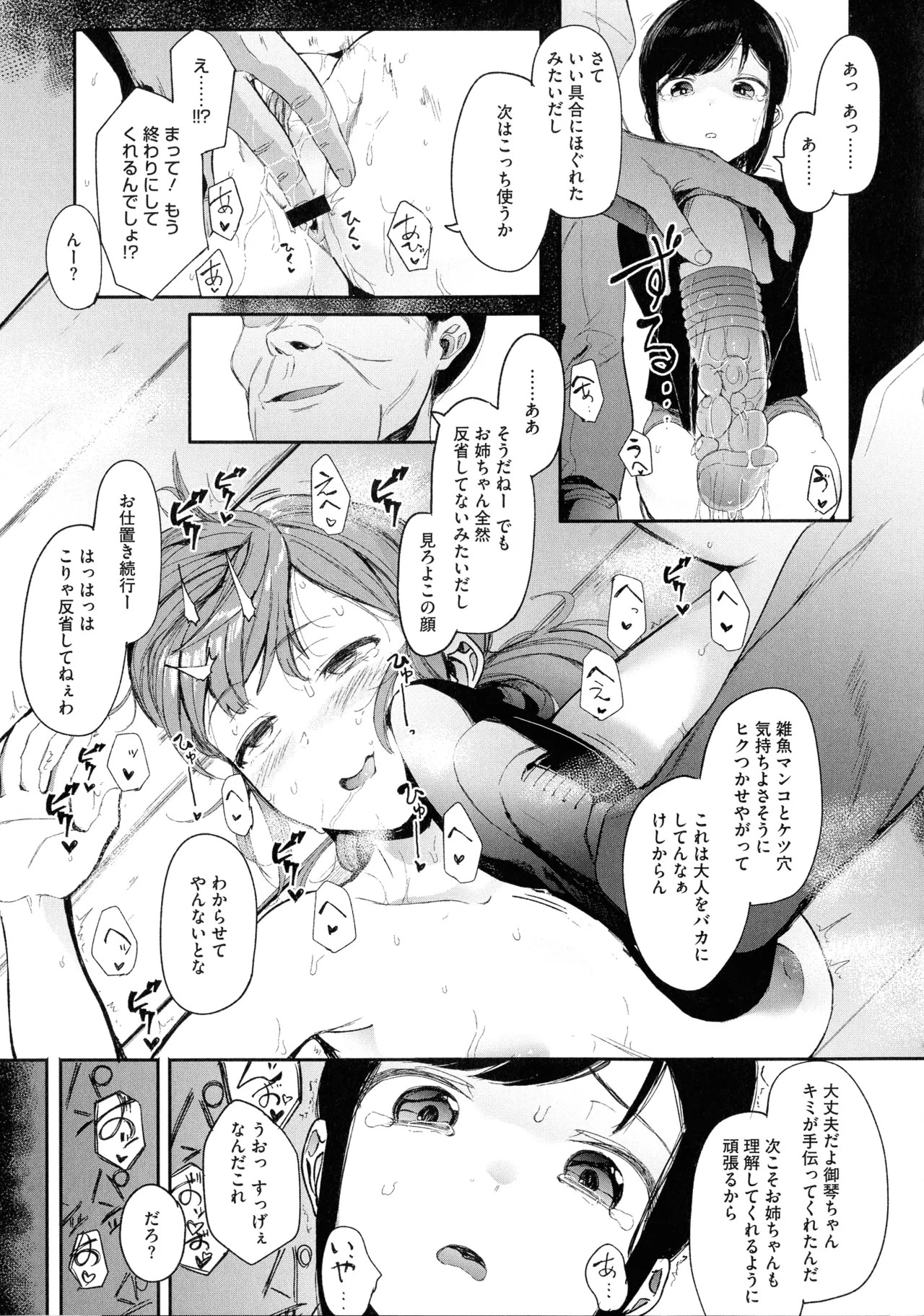 Page 144