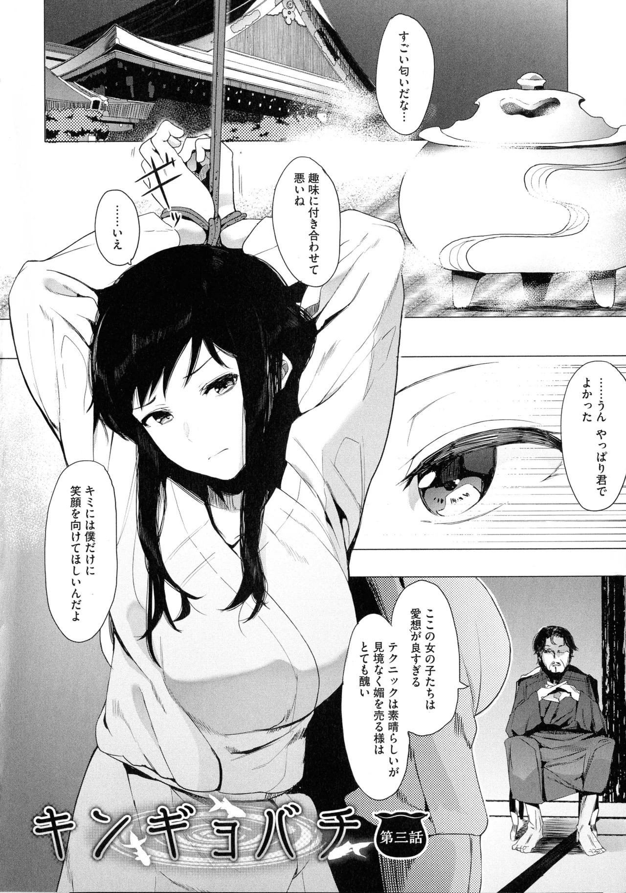 Page 149