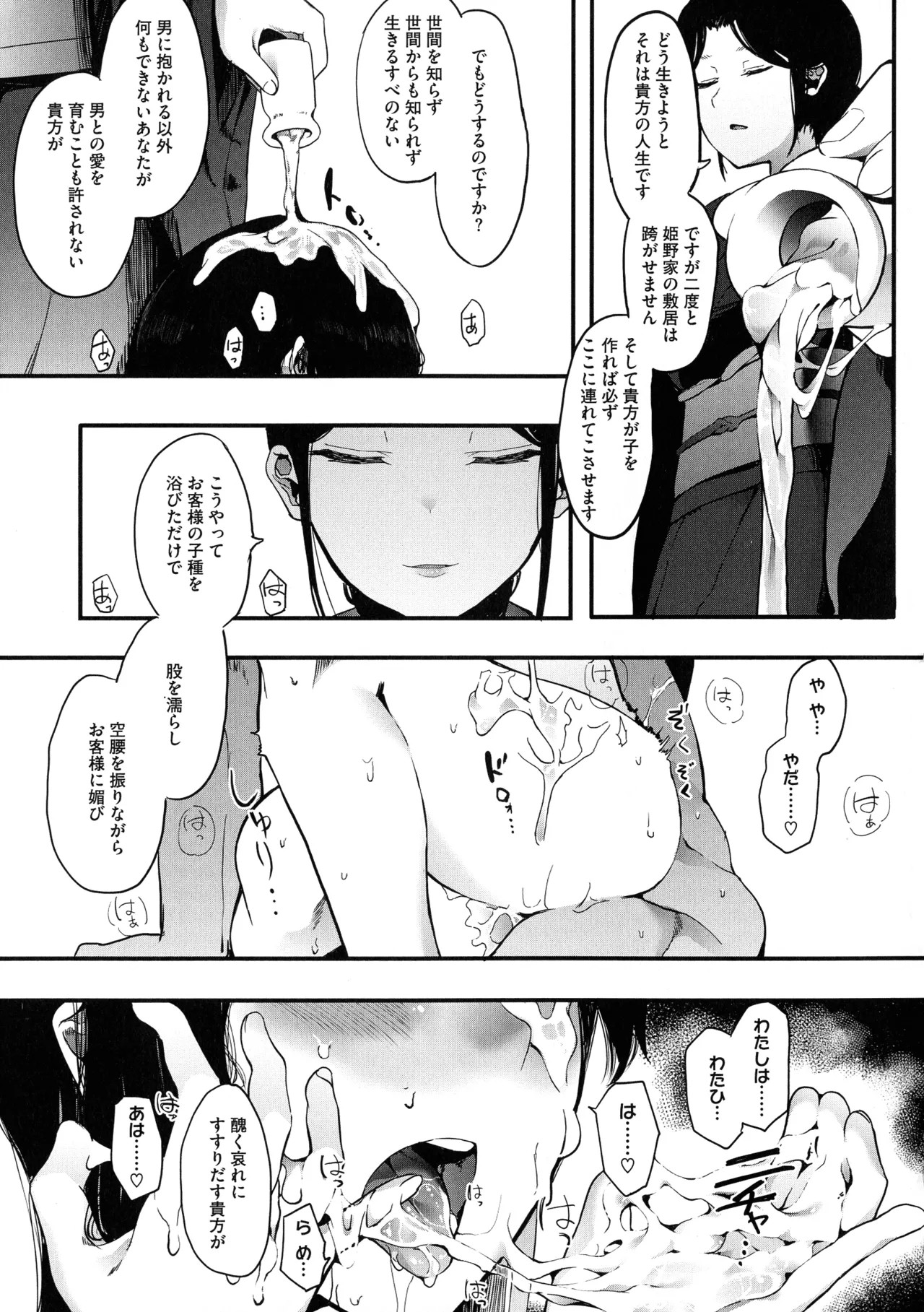 Page 184