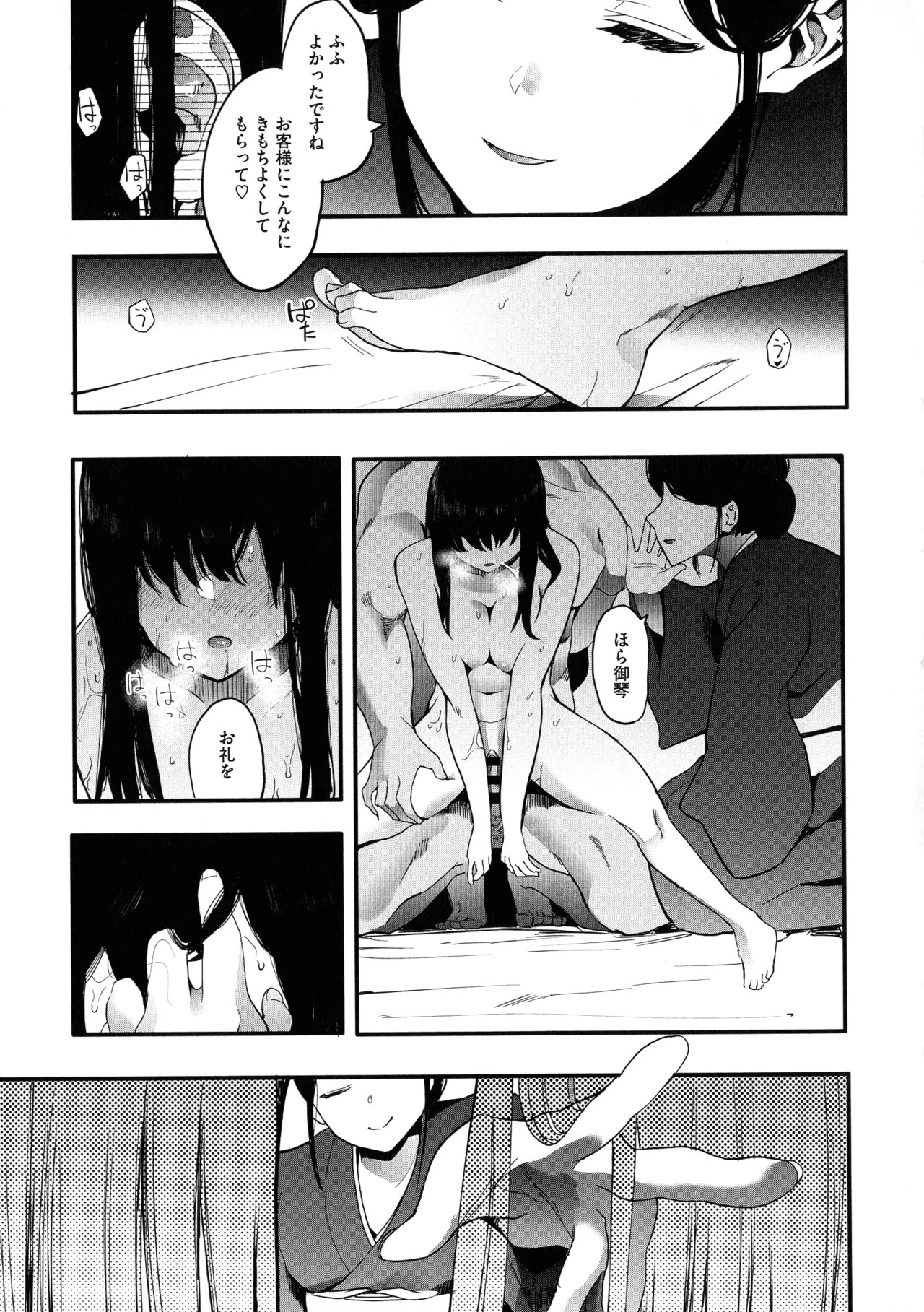 Page 188