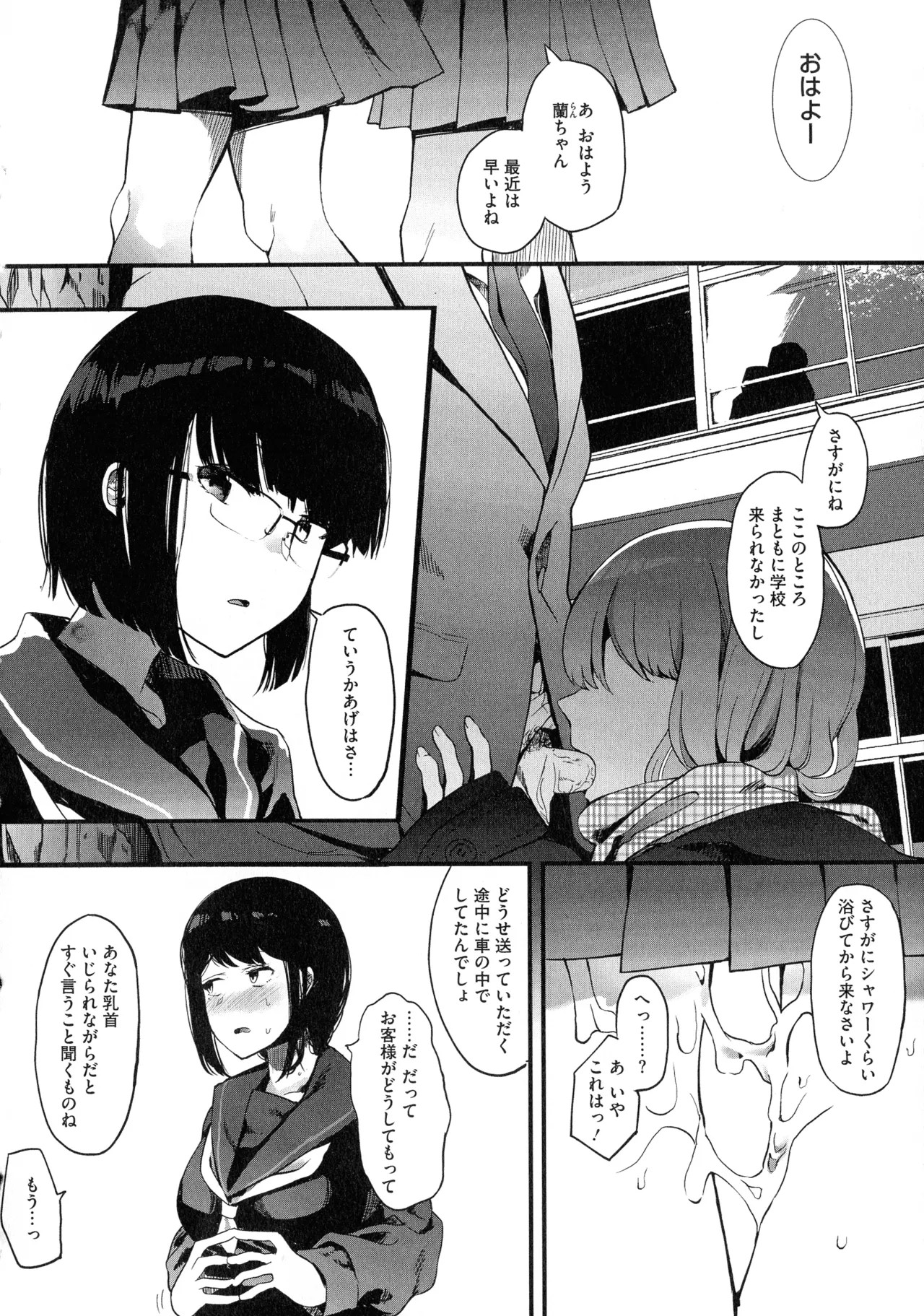 Page 201