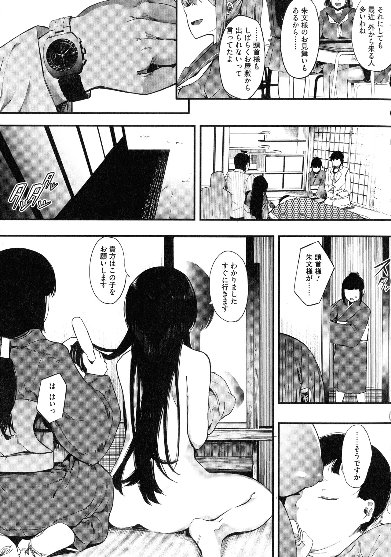 Page 202