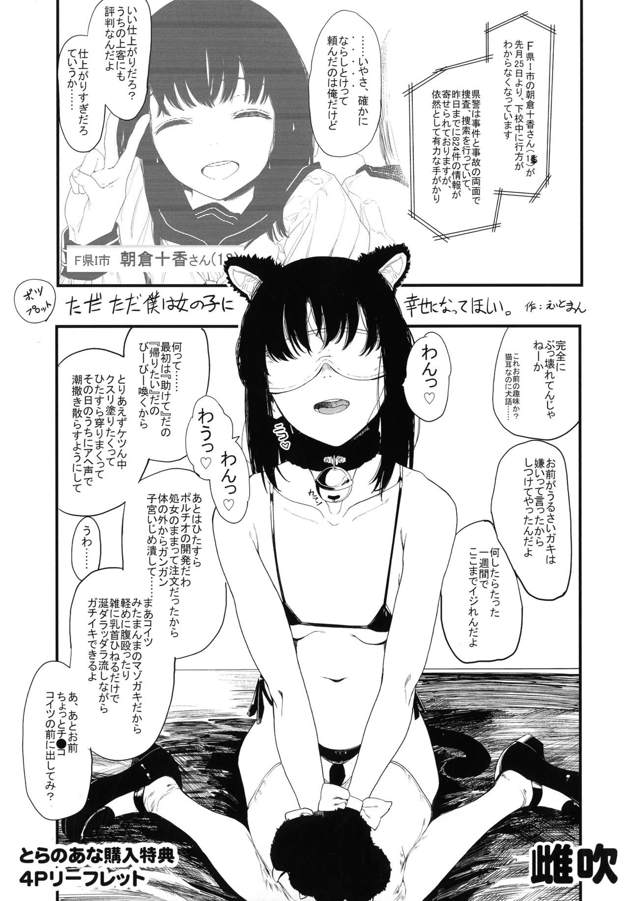 Page 212