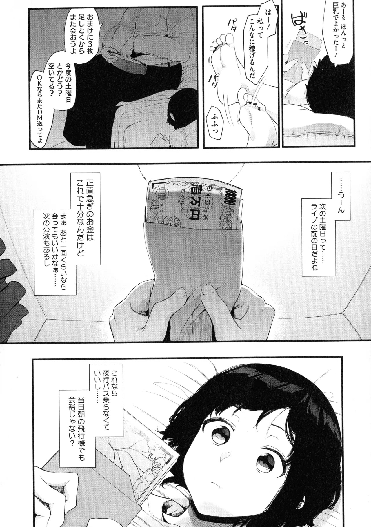 Page 71