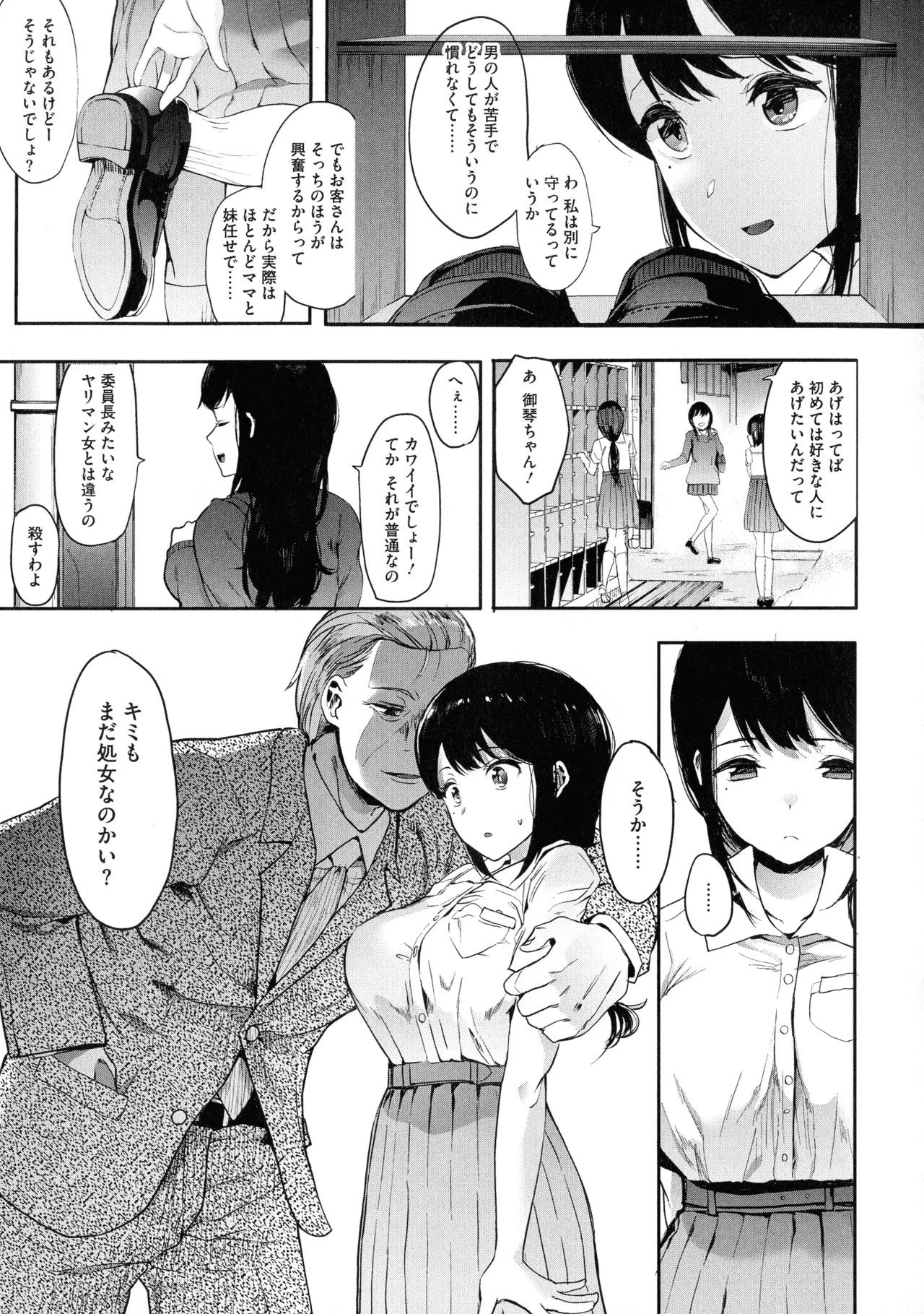 Page 94