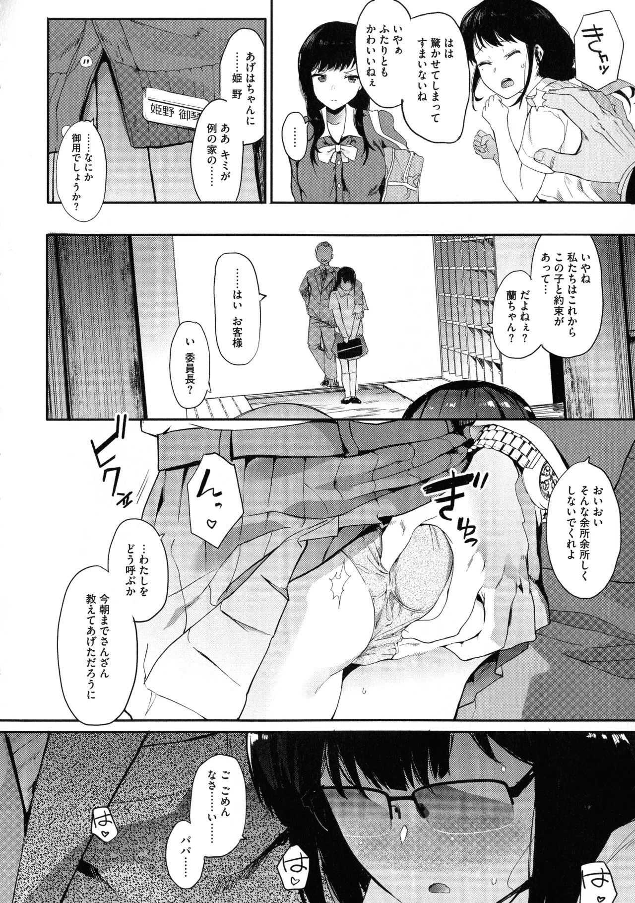 Page 95