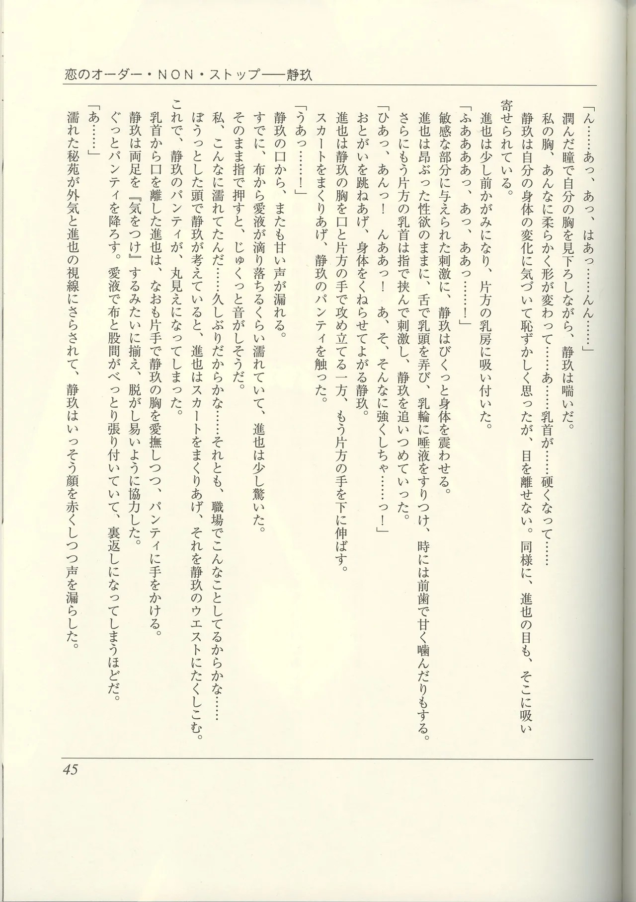 Page 47