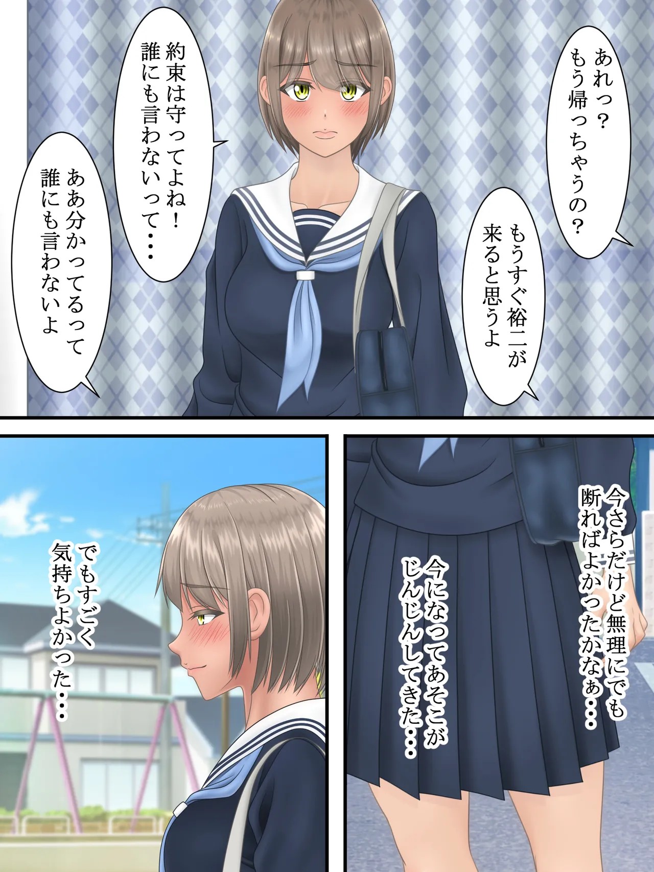 Page 79